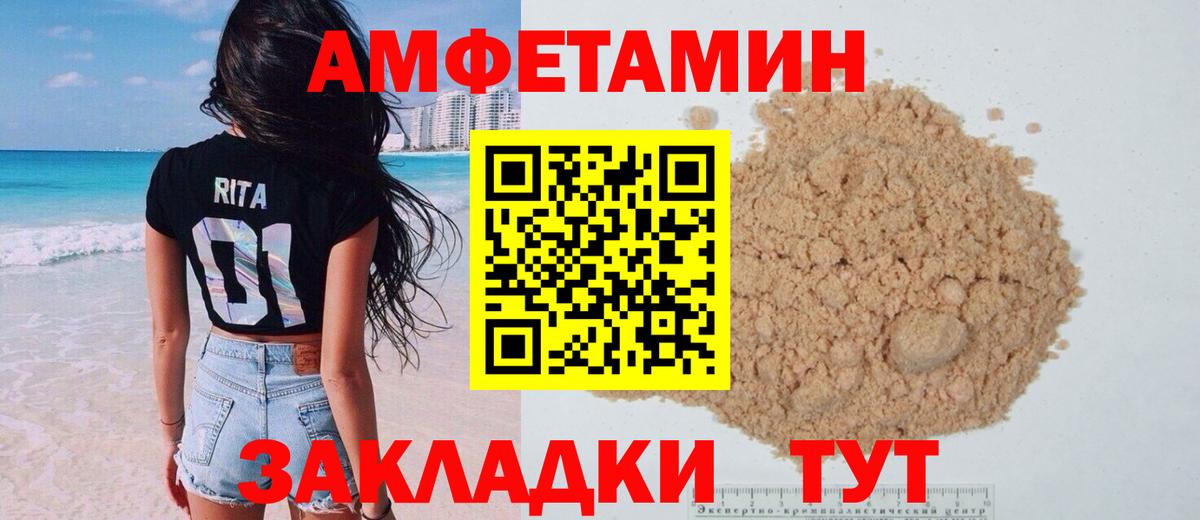 Amphetamine 98%  Вход с VPN  АМФЕТАМИН  Топки 