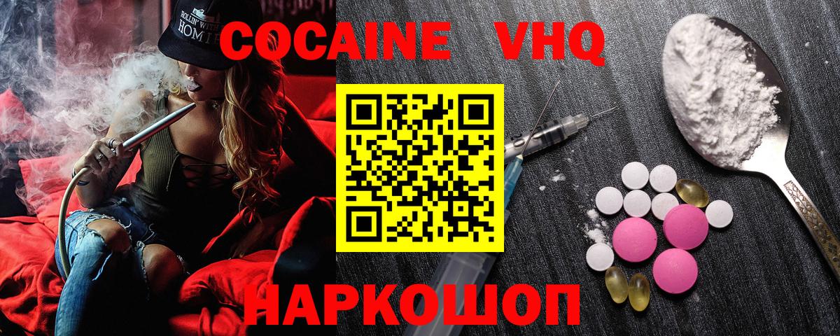 Топки  Кокаин FishScale  Вход с VPN  COCAIN VHQ 