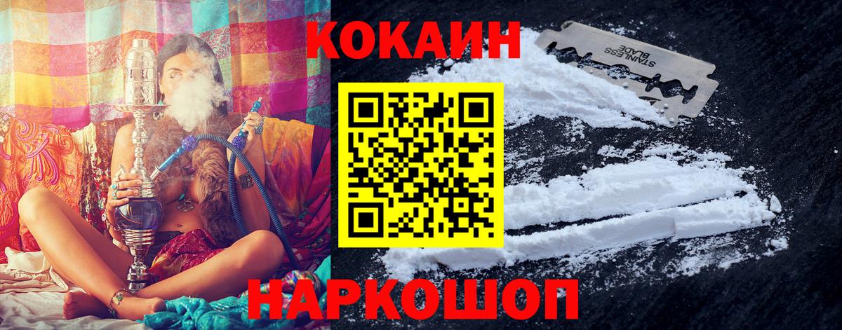Кокаин 98% Топки