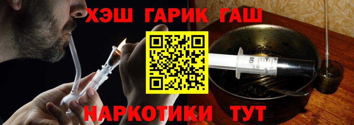 ГАШИШ Ice-O-Lator  Вход с VPN  Топки 