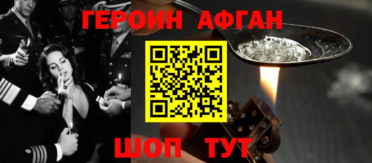 Топки  Героин герыч  Героин  Вход с VPN 