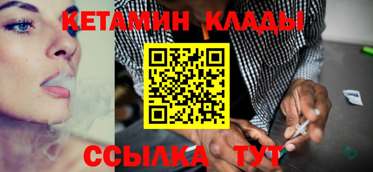 Кетамин ketamine Топки