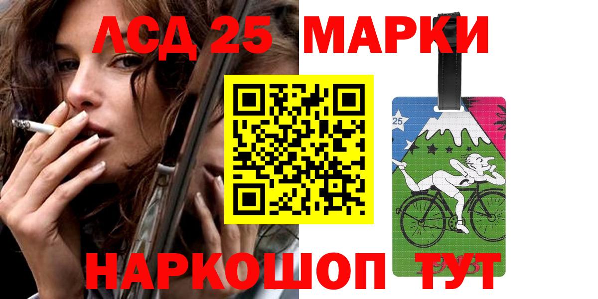 LSD-25 экстази кислота  LSD-25 экстази  ЛСД экстази кислота  Топки  Вход с VPN 