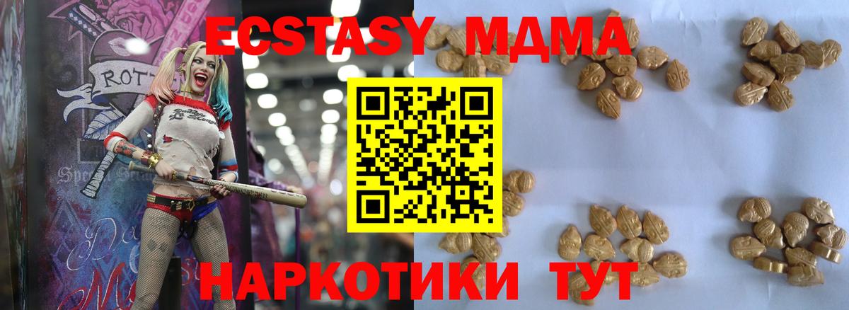 МДМА  Вход с VPN  Топки  МДМА crystal  МДМА VHQ 