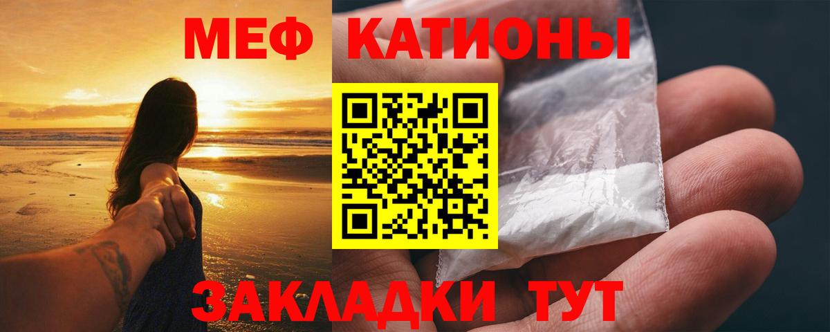 Меф  Вход с VPN  Топки  Мефедрон мяу мяу 