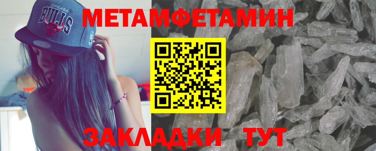 МЕТАМФЕТАМИН кристалл  Вход с VPN  Топки 