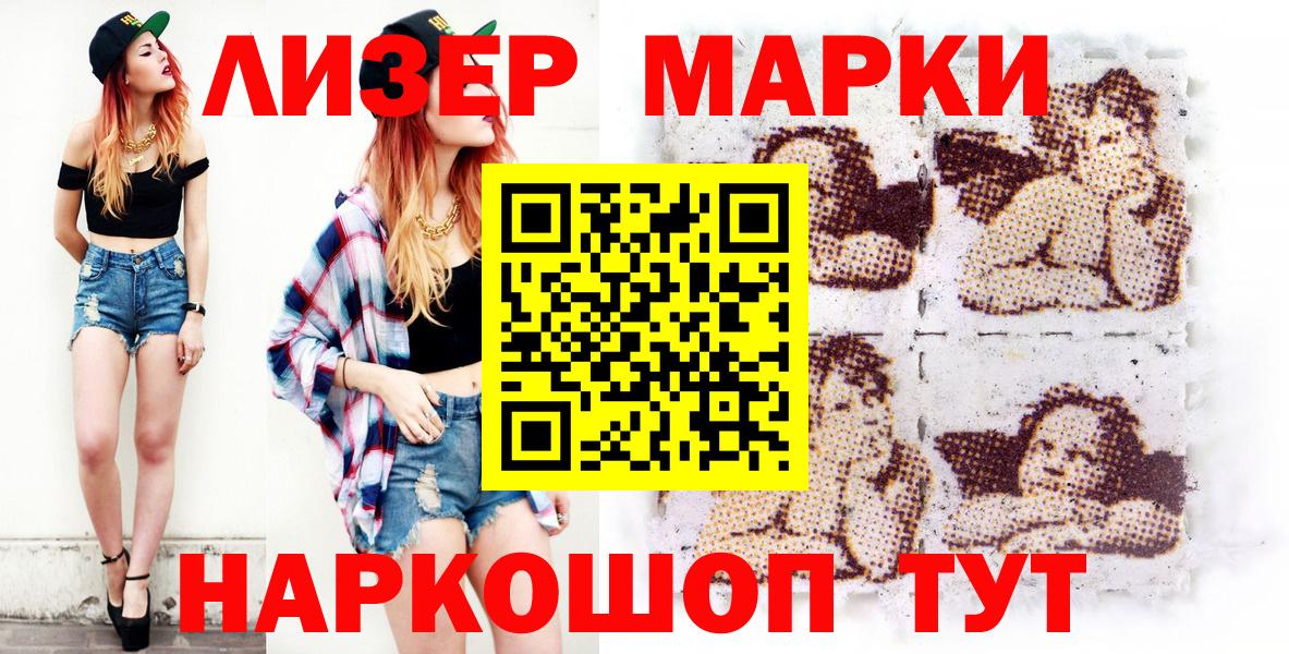 Топки  Марки 25I-NBOMe 1,8мг  Вход с VPN 